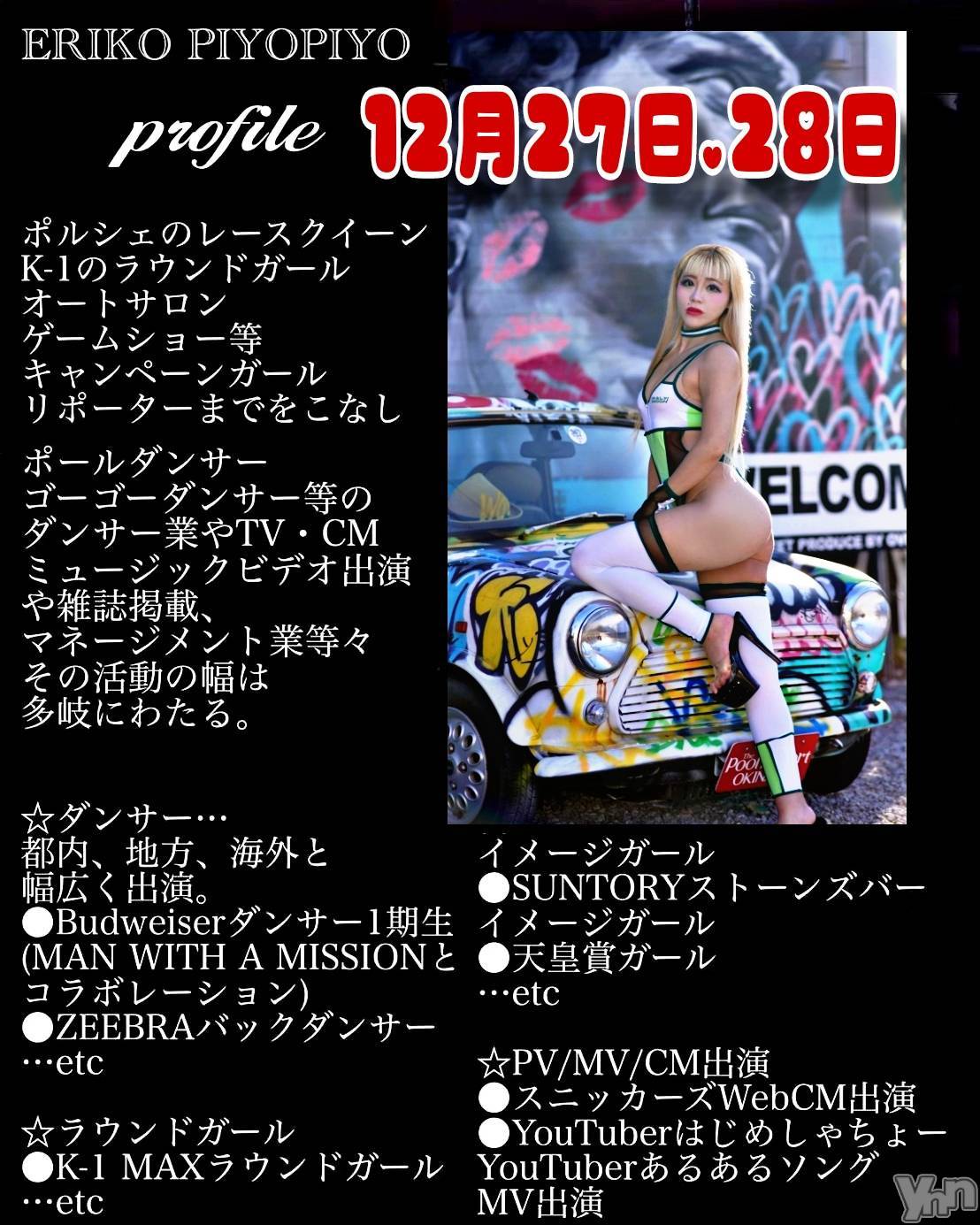 ���ܥ���Х��顦�����Entertainment Club HANA��BUSA(���󥿡��ƥ����ȥ���֡��ϥʥ֥�) ��2024ǯ12��26���̥�֥�����🎵��