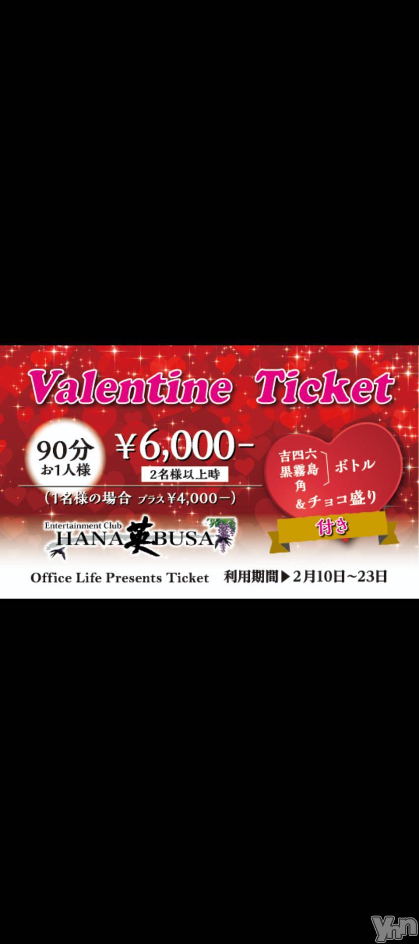 ���ܥ���Х��顦�����Entertainment Club HANA��BUSA(���󥿡��ƥ����ȥ���֡��ϥʥ֥�) ��2025ǯ2��13���̥�֥�����♡��