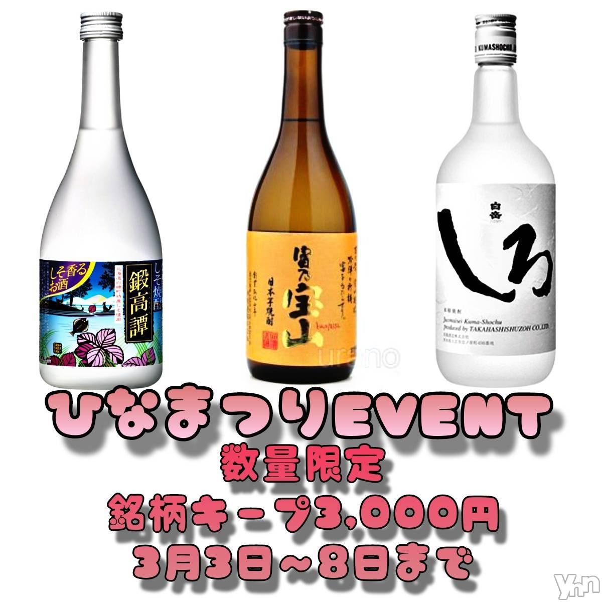 ���ܥ���Х��顦�����Entertainment Club HANA��BUSA(���󥿡��ƥ����ȥ���֡��ϥʥ֥�) ��2025ǯ3��5���̥�֥�����🎵��