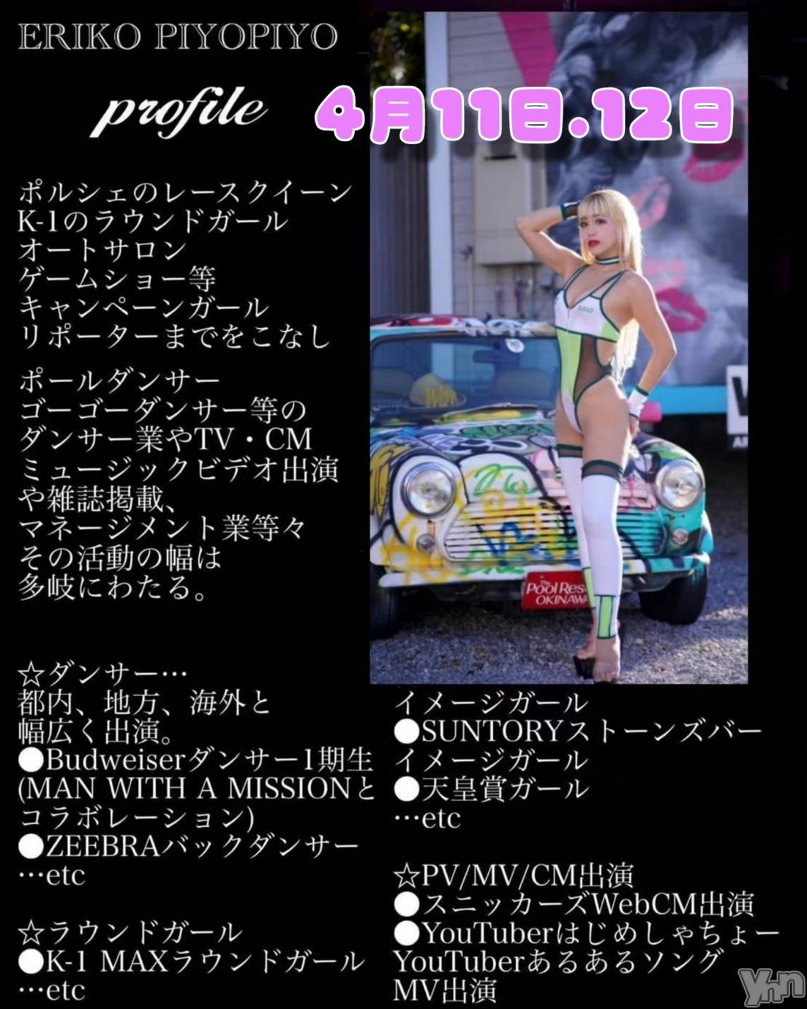 ���ܥ���Х��顦�����Entertainment Club HANA��BUSA(���󥿡��ƥ����ȥ���֡��ϥʥ֥�) ��2025ǯ4��10���̥�֥�����🎵��