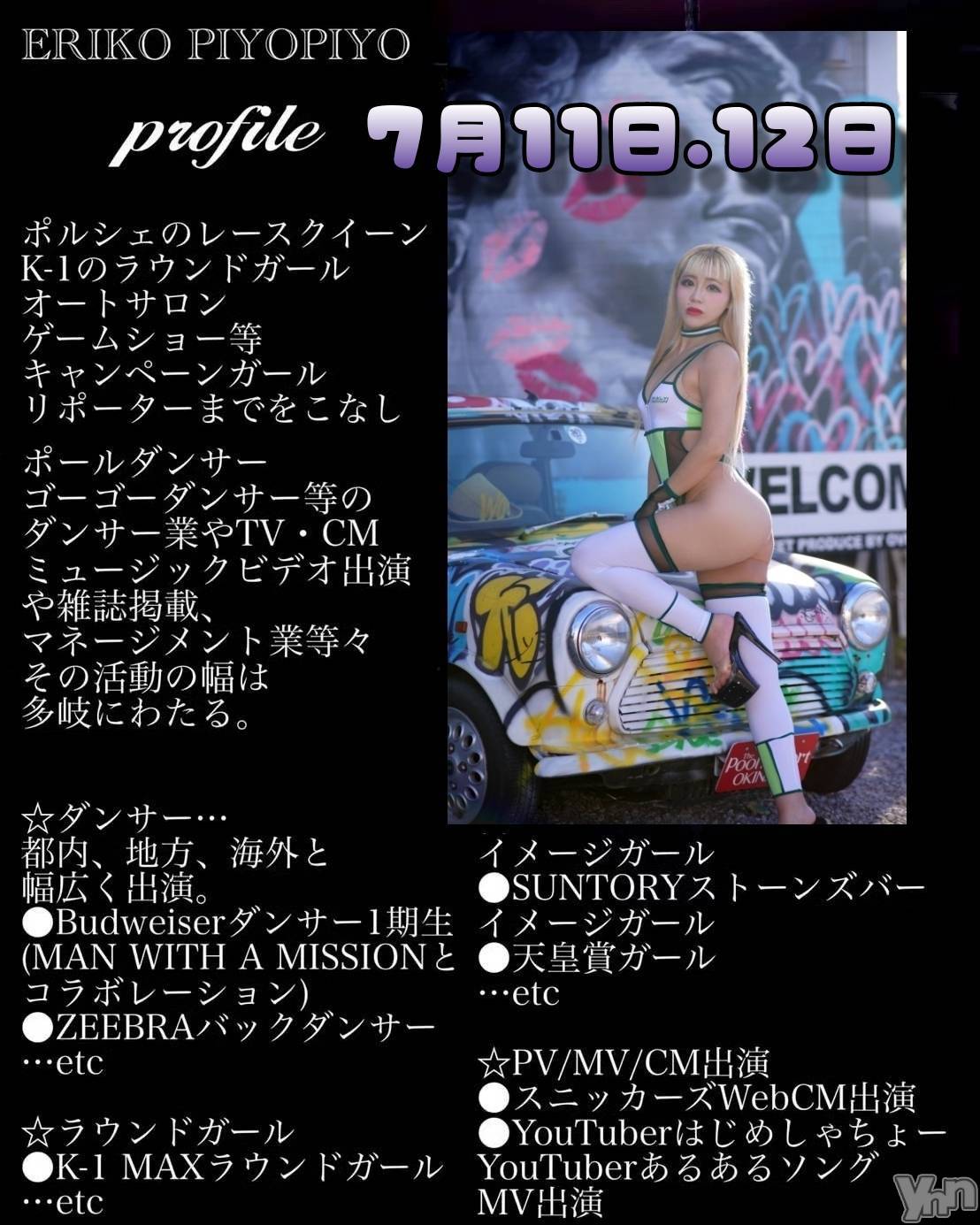 ���ܥ���Х��顦�����Entertainment Club HANA��BUSA(���󥿡��ƥ����ȥ���֡��ϥʥ֥�) ��2025ǯ7��12���̥�֥�����𝒍𝒂𝒔𝒕 𝒑𝒐𝒍𝒆 𝒅𝒂𝒏𝒄𝒆 𝑺𝑯𝑶𝑾��