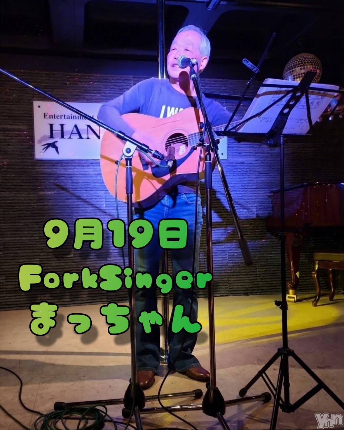 ���ܥ���Х��顦�����Entertainment Club HANA��BUSA(���󥿡��ƥ����ȥ���֡��ϥʥ֥�) ��2025ǯ9��19���̥�֥�����🎵��