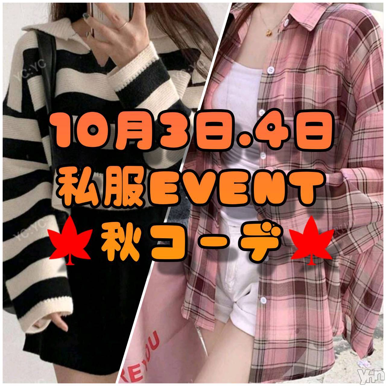 ���ܥ���Х��顦�����Entertainment Club HANA��BUSA(���󥿡��ƥ����ȥ���֡��ϥʥ֥�) ��2025ǯ10��2���̥�֥�����🍁🍂��