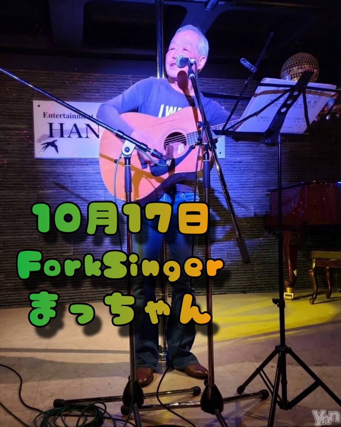 ���ܥ���Х��顦�����Entertainment Club HANA��BUSA(���󥿡��ƥ����ȥ���֡��ϥʥ֥�) ��2025ǯ10��16���̥�֥�����🎵��