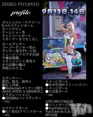 ���ܥ���Х��顦�����Entertainment Club HANA��BUSA(���󥿡��ƥ����ȥ���֡��ϥʥ֥�) ������9��12���̥�֥�����🎵��