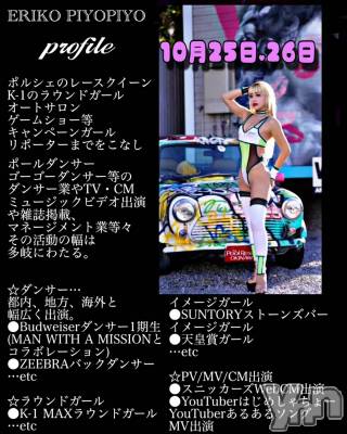 ���ܥ���Х��顦�����Entertainment Club HANA��BUSA(���󥿡��ƥ����ȥ���֡��ϥʥ֥�) ������10��23���̥�֥�����🤩��