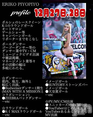 ���ܥ���Х��顦�����Entertainment Club HANA��BUSA(���󥿡��ƥ����ȥ���֡��ϥʥ֥�) ������12��26���̥�֥�����🎵��