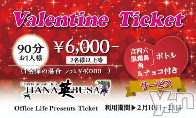 ���ܥ���Х��顦�����Entertainment Club HANA��BUSA(���󥿡��ƥ����ȥ���֡��ϥʥ֥�) ������2��6���̥�֥�����❤��