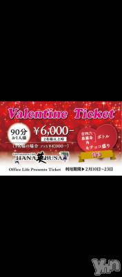 ���ܥ���Х��顦�����Entertainment Club HANA��BUSA(���󥿡��ƥ����ȥ���֡��ϥʥ֥�) ������2��13���̥�֥�����♡��