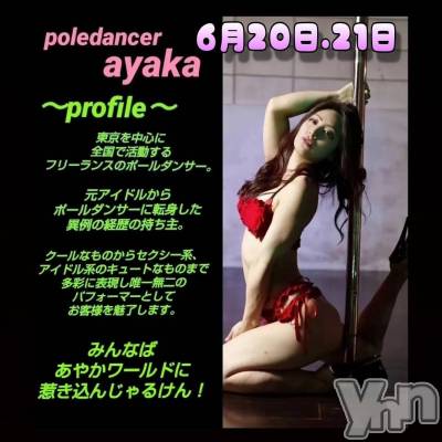 ���ܥ���Х��顦�����Entertainment Club HANA��BUSA(���󥿡��ƥ����ȥ���֡��ϥʥ֥�) ������6��21���̥�֥�����2day last♡𝑨𝒚𝒂𝒌𝒂_𝜗𝜚��