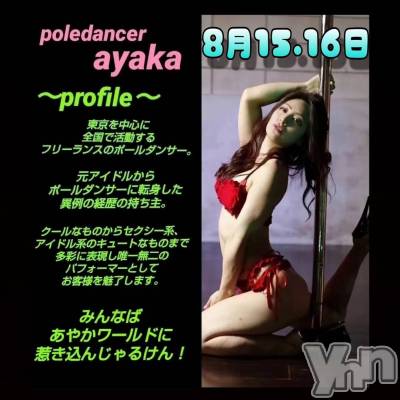 ���ܥ���Х��顦�����Entertainment Club HANA��BUSA(���󥿡��ƥ����ȥ���֡��ϥʥ֥�) ������8��15���̥�֥�����🎵��