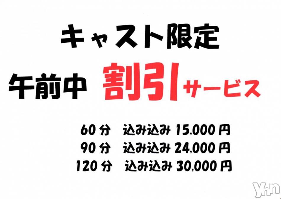甲府ソープ(バルボラ)の2018年4月6日お店速報「初の！！割引サービス始めました！」