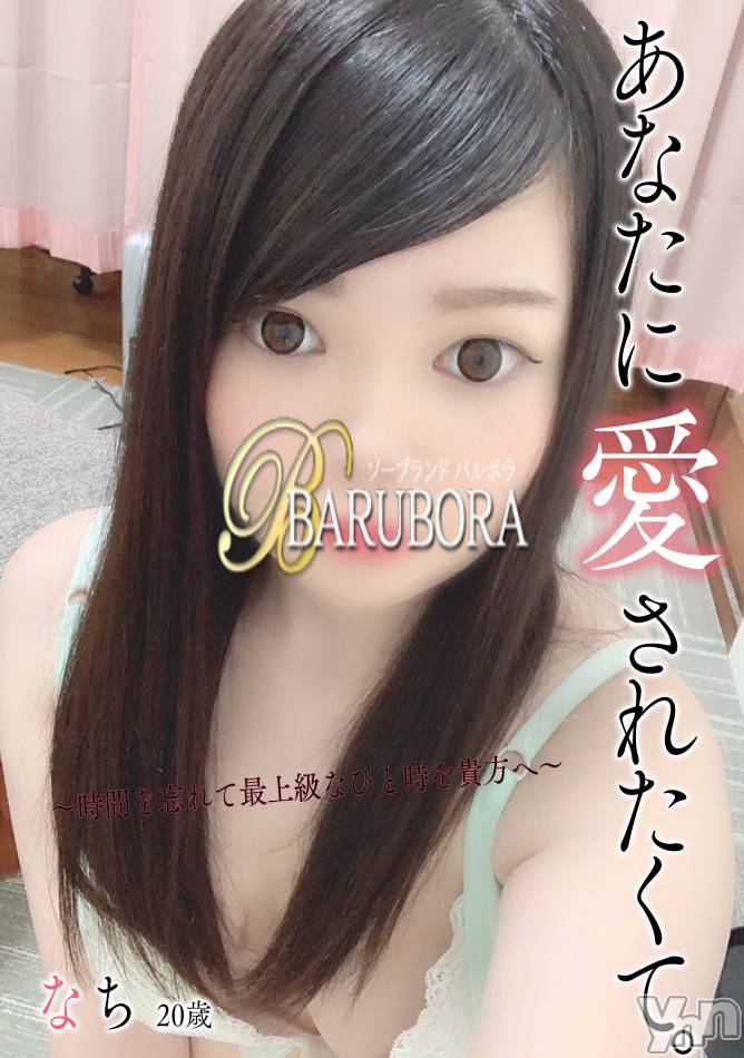 甲府ソープ(バルボラ)の2019年5月29日お店速報「色白で飛び出す３Ｄ爆乳おっぱい『なちちゃん』のご紹介です。」