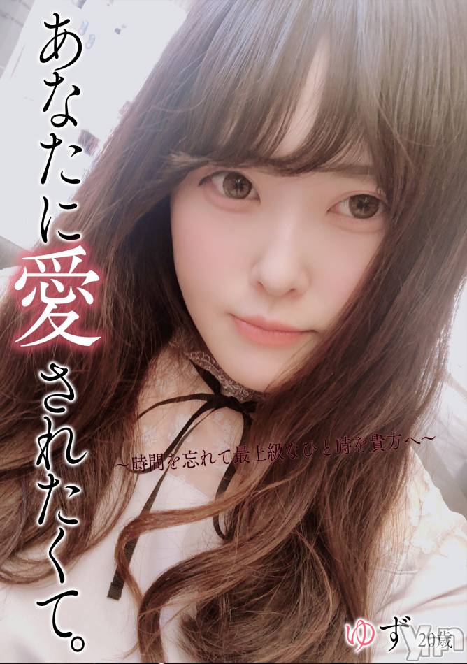 甲府ソープ(バルボラ)の2019年7月16日お店速報「【7月16日】Dカップ美乳のセクシーBODY！『ゆずちゃん』」