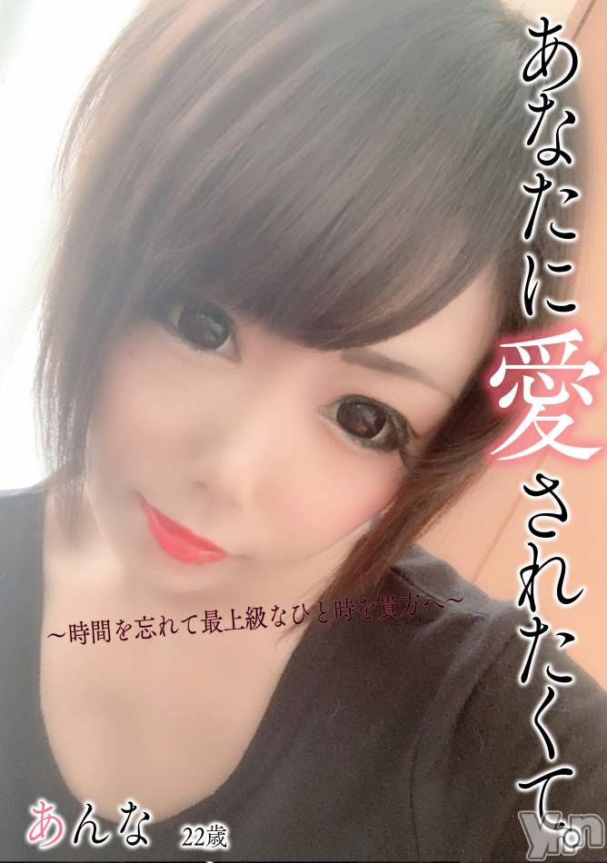 甲府ソープ(バルボラ)の2019年7月18日お店速報「【7月18日】小悪魔系…いや神天使！魅惑のショートカット『あんなちゃん』」