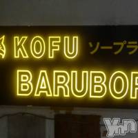 甲府ソープ BARUBORA(バルボラ)の3月17日お店速報「出勤情報！！　下、緊急最新情報！！」