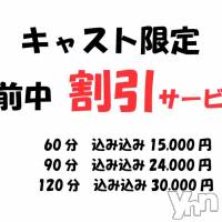 甲府ソープ BARUBORA(バルボラ)の4月6日お店速報「初の！！割引サービス始めました！」