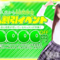 甲府ソープ BARUBORA(バルボラ)の11月18日お店速報「新人割引実施中！！」