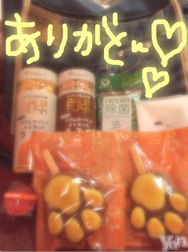 甲府ソープBARUBORA(バルボラ) こゆきの5月6日写メブログ「帰るんるん♡」