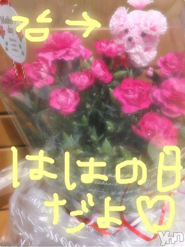 甲府ソープBARUBORA(バルボラ) こゆきの5月13日写メブログ「今日は♡」