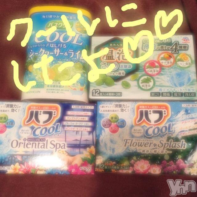 甲府ソープBARUBORA(バルボラ) こゆきの5月17日写メブログ「おはよーございます♡」