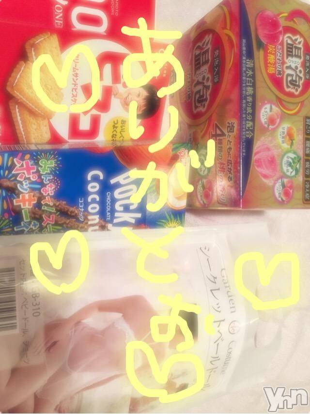 甲府ソープBARUBORA(バルボラ) こゆきの6月24日写メブログ「帰るよーヽ(*´∀｀)」