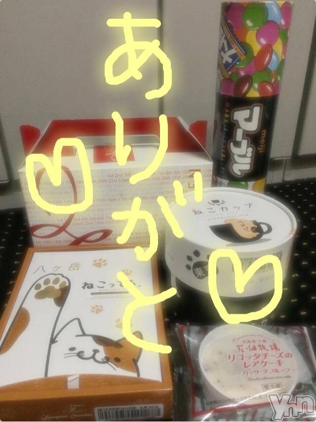 甲府ソープBARUBORA(バルボラ) こゆきの7月29日写メブログ「遅くなりましたー♡」