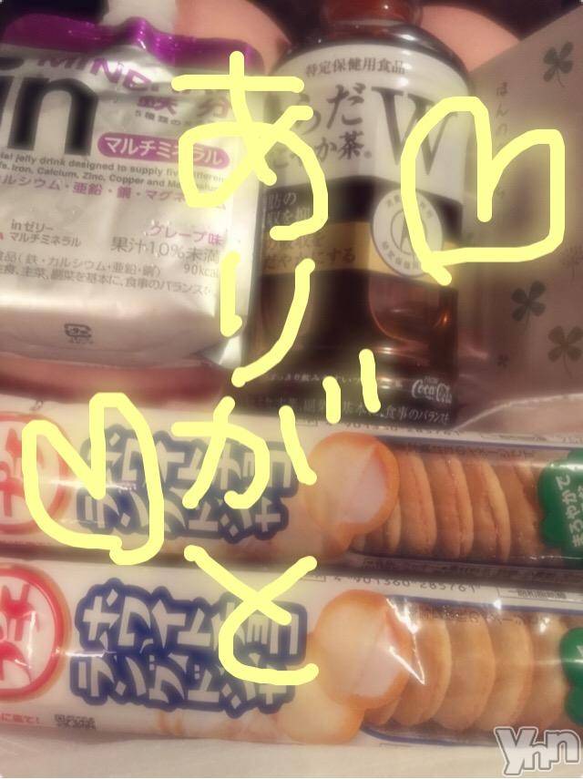 甲府ソープBARUBORA(バルボラ) こゆきの8月23日写メブログ「ありがと～(=´∀｀)人(´∀｀=)」