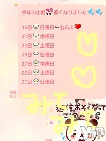 甲府ソープBARUBORA(バルボラ) こゆきの12月12日写メブログ「遅くなりました☆やっと…」