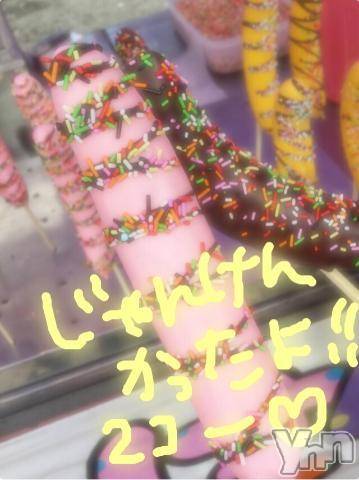 甲府ソープBARUBORA(バルボラ) こゆきの1月2日写メブログ「あけました♡」