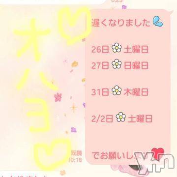 甲府ソープBARUBORA(バルボラ) こゆきの1月19日写メブログ「出たよー☆」