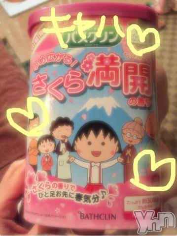 甲府ソープBARUBORA(バルボラ) こゆきの4月4日写メブログ「いない…」