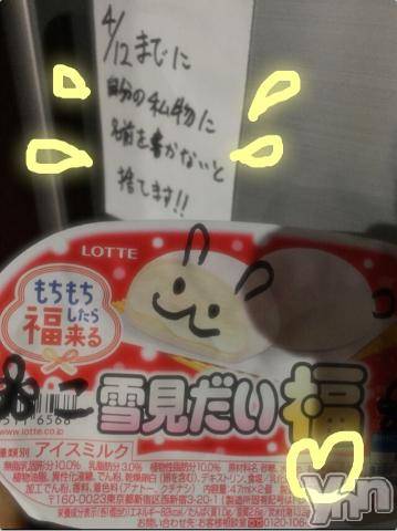 甲府ソープBARUBORA(バルボラ) こゆきの4月11日写メブログ「捨てないでぇ～」