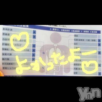 甲府ソープBARUBORA(バルボラ) こゆきの6月20日写メブログ「きたよー！」