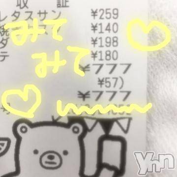 甲府ソープBARUBORA(バルボラ) こゆきの7月21日写メブログ「いいことありそう！」