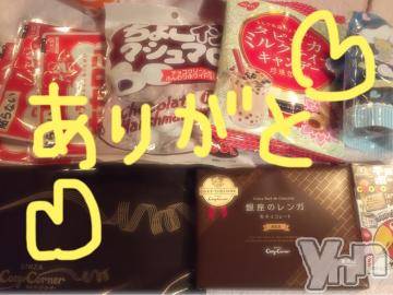 甲府ソープBARUBORA(バルボラ) こゆきの1月26日写メブログ「コメント出来るよー♡」