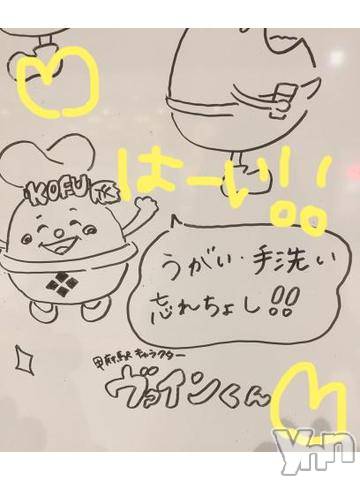 甲府ソープBARUBORA(バルボラ) こゆきの4月26日写メブログ「いました！」