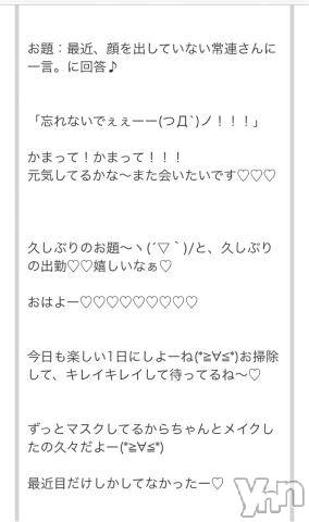 甲府ソープBARUBORA(バルボラ) こゆきの5月23日写メブログ「[お題]from:モスモスさん」