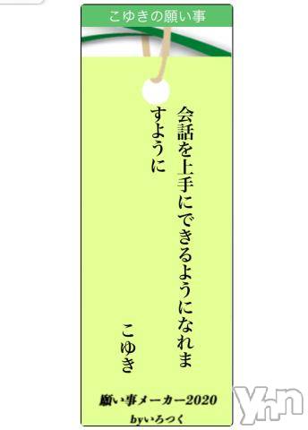 甲府ソープBARUBORA(バルボラ) こゆきの7月7日写メブログ「願い事☆☆☆」