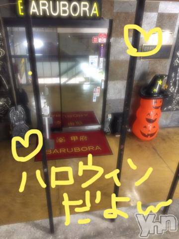 甲府ソープBARUBORA(バルボラ) こゆきの10月18日写メブログ「お店もハロウィン☆」