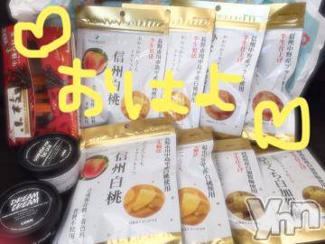 甲府ソープBARUBORA(バルボラ) こゆきの2月27日写メブログ「2月って短いね～」