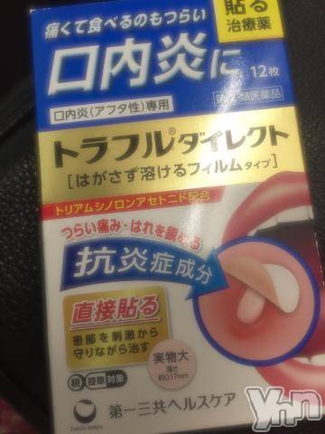 甲府ソープBARUBORA(バルボラ) こゆきの6月6日写メブログ「痛い」