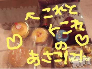 甲府ソープBARUBORA(バルボラ) こゆきの7月4日写メブログ「[お題]from:ataru1961さん」