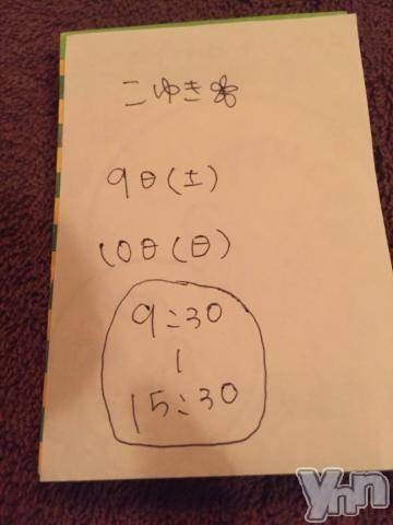 甲府ソープBARUBORA(バルボラ) こゆきの4月2日写メブログ「いるよー♡」