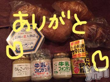 甲府ソープBARUBORA(バルボラ) こゆきの4月9日写メブログ「終わったよ！」