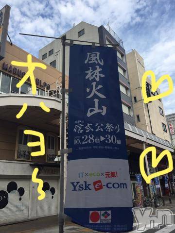 甲府ソープBARUBORA(バルボラ) こゆきの10月23日写メブログ「いい天気～」