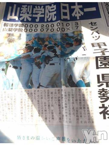 甲府ソープBARUBORA(バルボラ) こゆきの4月1日写メブログ「すごーい！！」