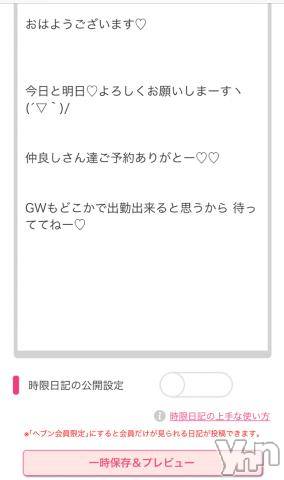 甲府ソープBARUBORA(バルボラ) こゆきの4月22日写メブログ「かきなおし」