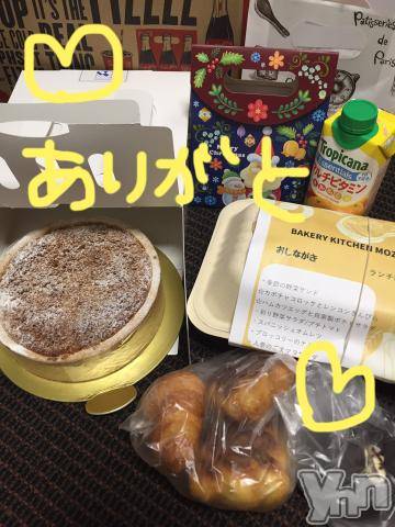 甲府ソープBARUBORA(バルボラ) こゆきの12月16日写メブログ「受け取りました♡」