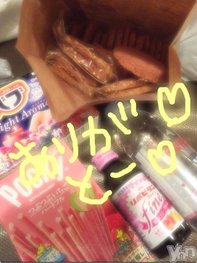 甲府ソープBARUBORA(バルボラ)こゆきの2018年4月22日写メブログ「見ててくれてありがと～♡♡」